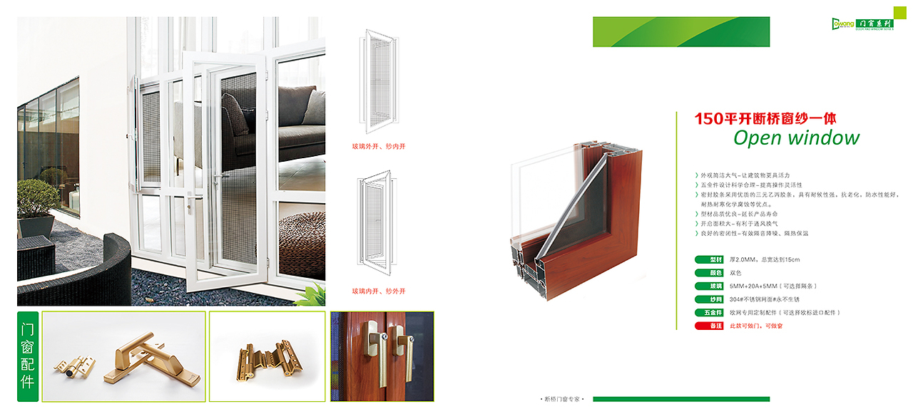 光與風的詩篇 一扇百葉窗，開啟家居藝術新境界